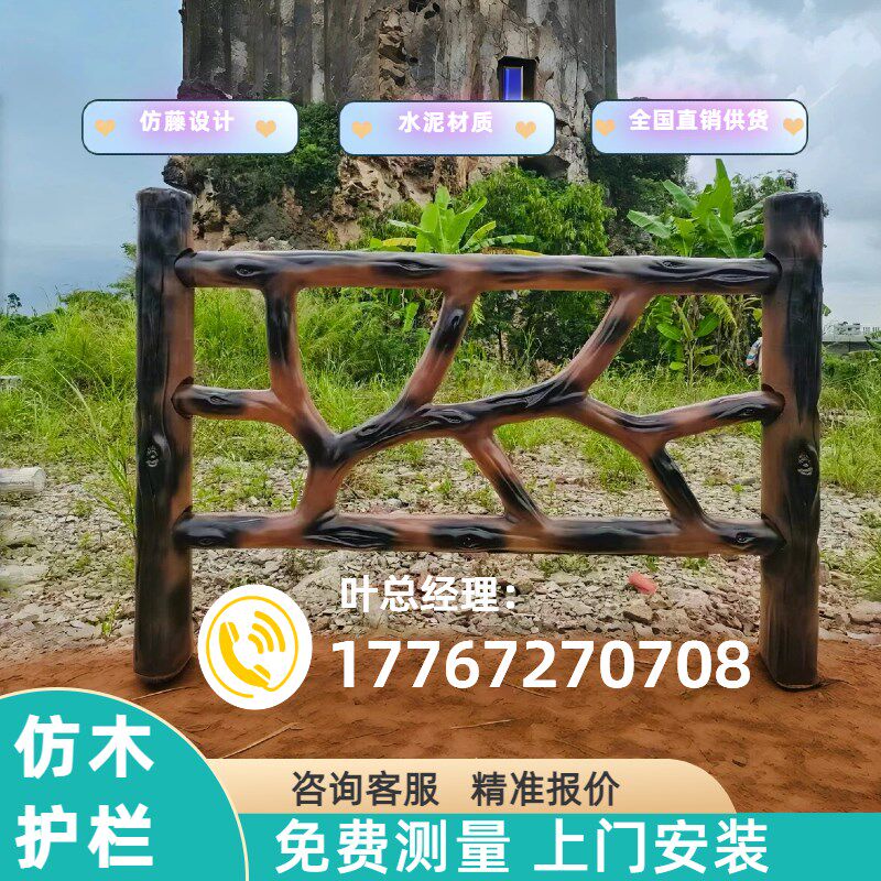 【源头厂家】水泥仿木护栏河道景区仿木纹栏杆公园池塘混泥土护栏