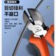 新款 斜口钳可剪钢丝电工专用高硬度剪钳斜嘴钳剪线钳超硬水口钳子