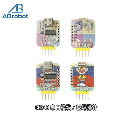 USB转TTL CH340模块 USB转串口 单片机下载器 刷机线板 升级小板