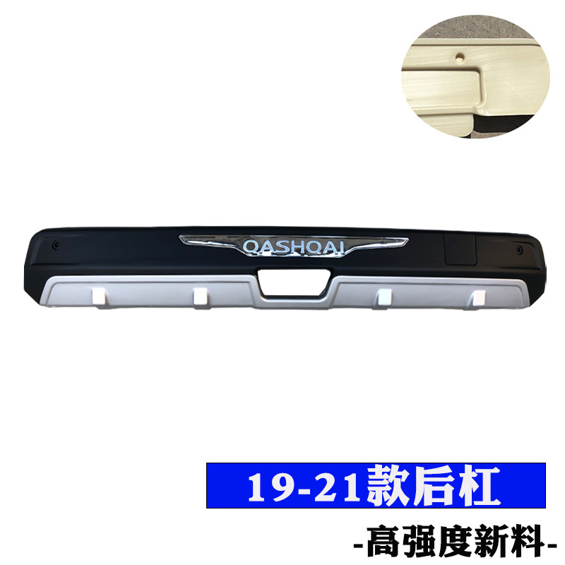 适用于16-22款逍客保险杠逍客前后护杠护板老款逍客改装前后包围