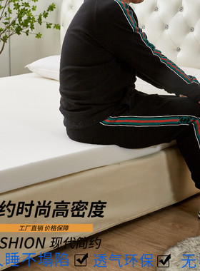 高密度软硬适中单双人1.2米1.5米/1.8米学生宿舍宾馆家用海绵床垫