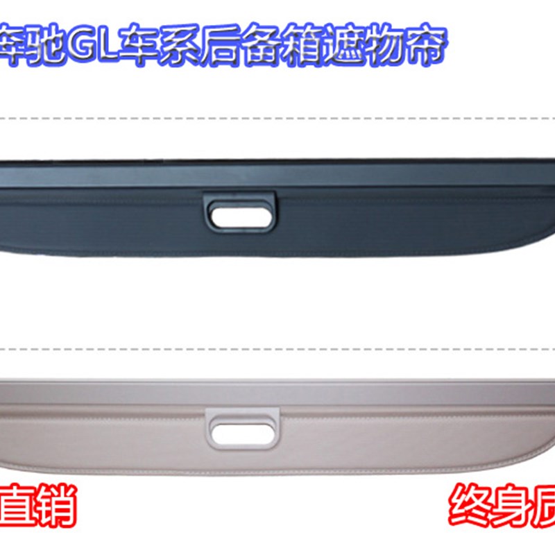 奔驰GL350 GL450 GL550后备箱遮物帘 奔驰GL车系改装专用