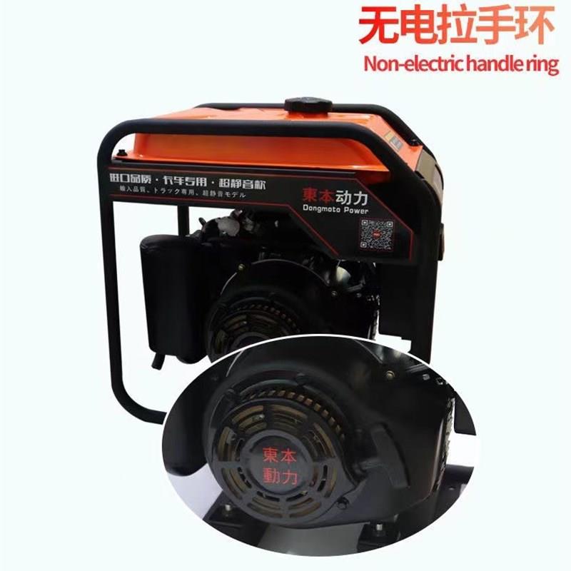 以旧换新24V5kw驻车发电机东本动力链条机超静音自动启停摩托动力