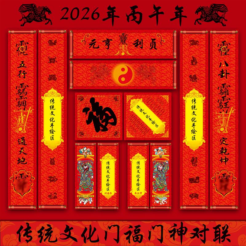 春节门神大门画像新年五行八卦门贴双门单门门贴秦琼敬德年画车贴