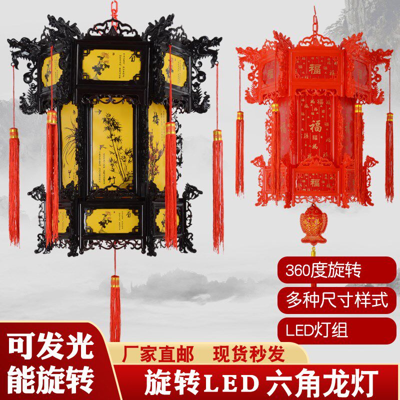 仿古灯笼中式七彩旋转六角龙灯阳台客厅庭院走廊室外婚庆新年宫灯