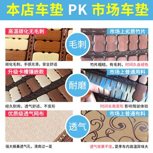 汽车竹子凉坐垫单个竹片夏天纯天然凉席座套客车挖机办公座椅通用