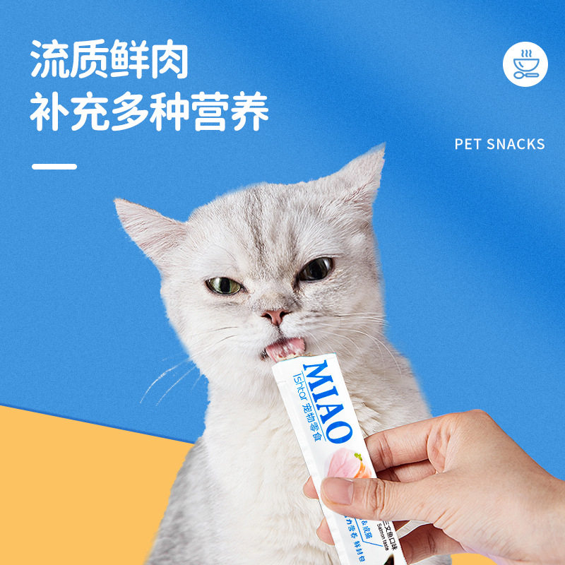 猫条100支整箱囤货猫咪零食罐头营养化毛助消化成幼猫湿粮猫罐头