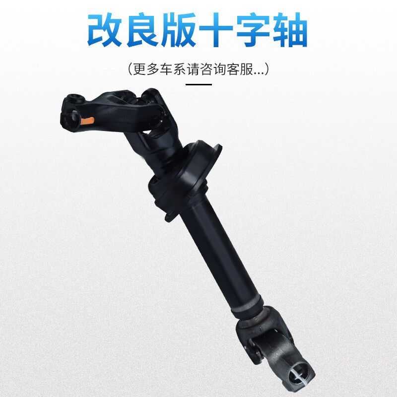 改良版汉兰达09-14年款方向机十字轴 转向机连接轴传动万向节原厂