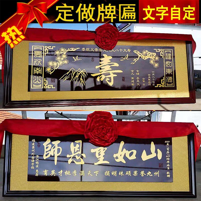 定做木雕雕刻扁牌匾额感谢老师牌匾医生匾字画寿匾制作文字自定