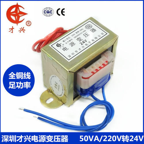 通用电动车库门电机变压器 220V转24V 50W遥控车库门变压器 2A
