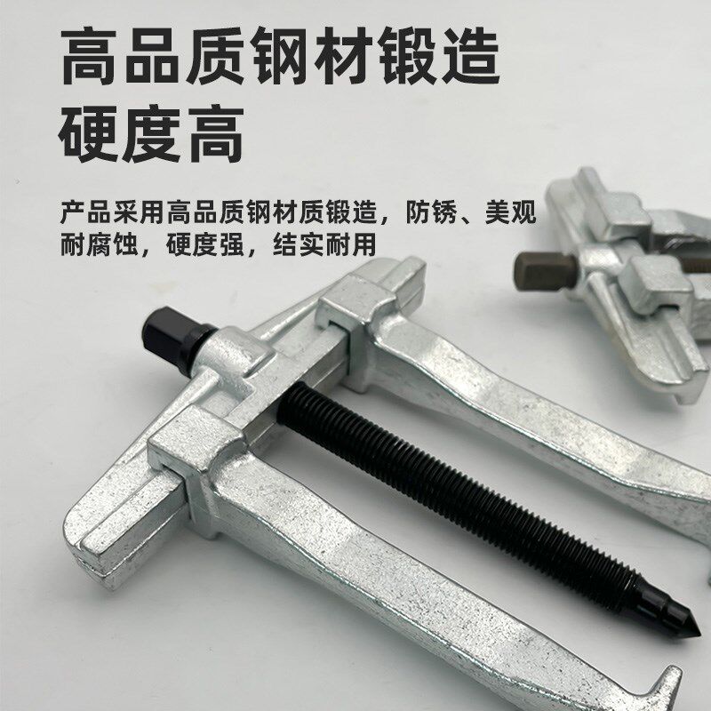 保拉美式两爪拉马轴承拆卸工具拉拔器二爪拉玛两脚3 4 6 8 10英寸