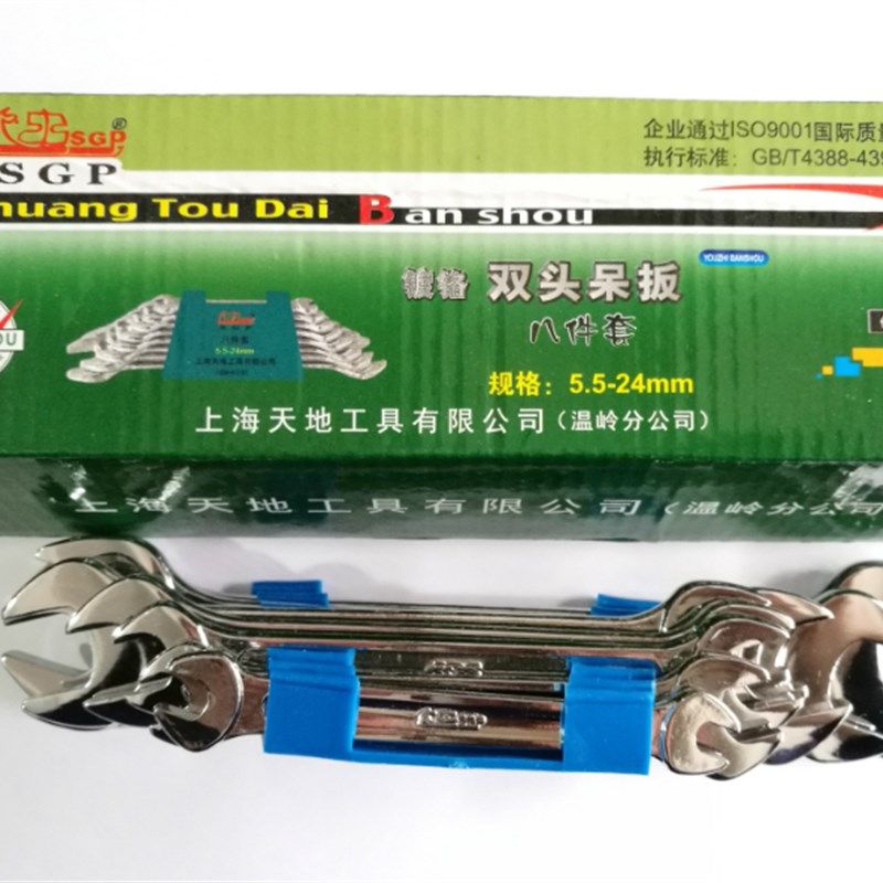 SGP天地上工开口扳手5.5-24八件套 5.5-32十件套包邮大量联系