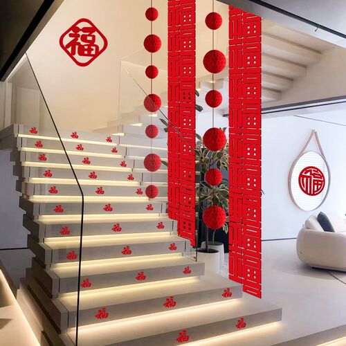 植绒长条福字墙贴龙年2024新年装饰过年春节农村乔迁楼梯场景布置