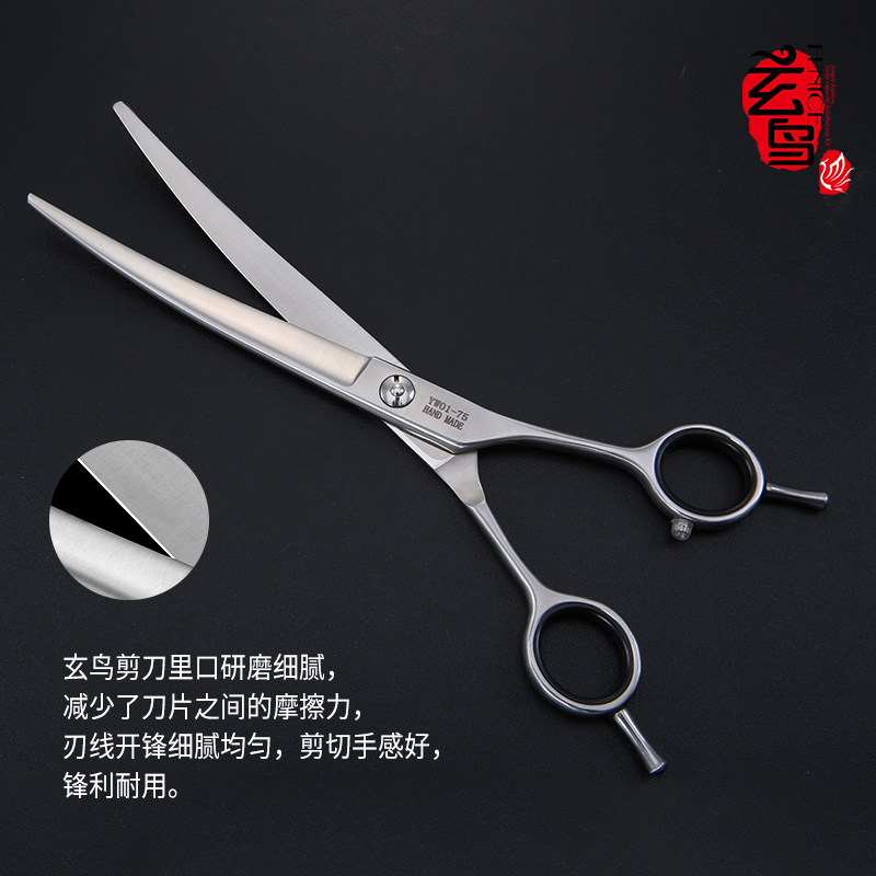 玄鸟专业宠物剪刀 弯剪双面上下翘剪 泰迪比熊狗狗 7 7.5寸修毛剪
