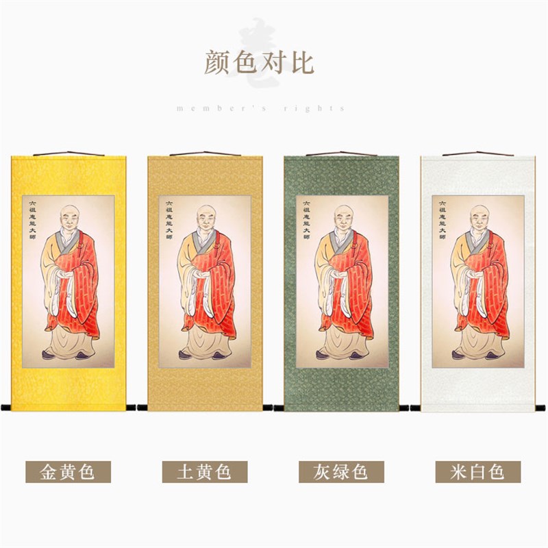 六祖惠能大师人物画 惠能禅师复古书房装饰画 中式绢布卷轴挂画