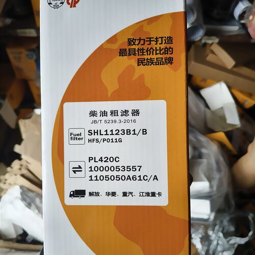 PL420柴油滤芯适配解放奥威J6柴油滤清器1105050-50A/C油水分离器