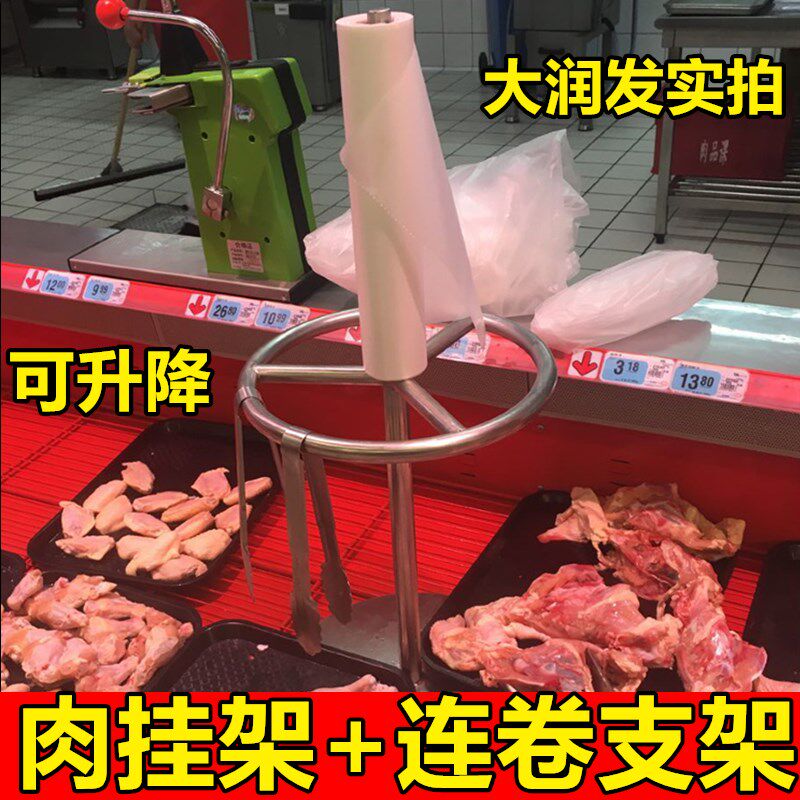 超市食品夹挂架熟食夹架子肉夹架不锈钢连卷袋支架冷柜夹面包挂架图片