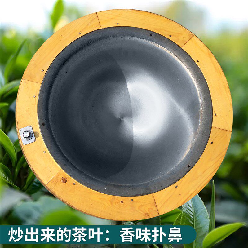 手工炒茶锅茶叶电炒锅专用温控炒茶机茶油小型家用手动烘焙杀青机