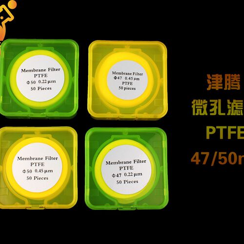 津腾 聚四氟滤膜PTFE(聚四氟乙烯)/PVDF(偏氟乙烯)滤膜 47/50mm*0