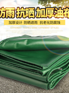 户外加厚防雨布防水布料防晒帐篷布货车遮雨棚遮阳油苫帆塑料雨蓬