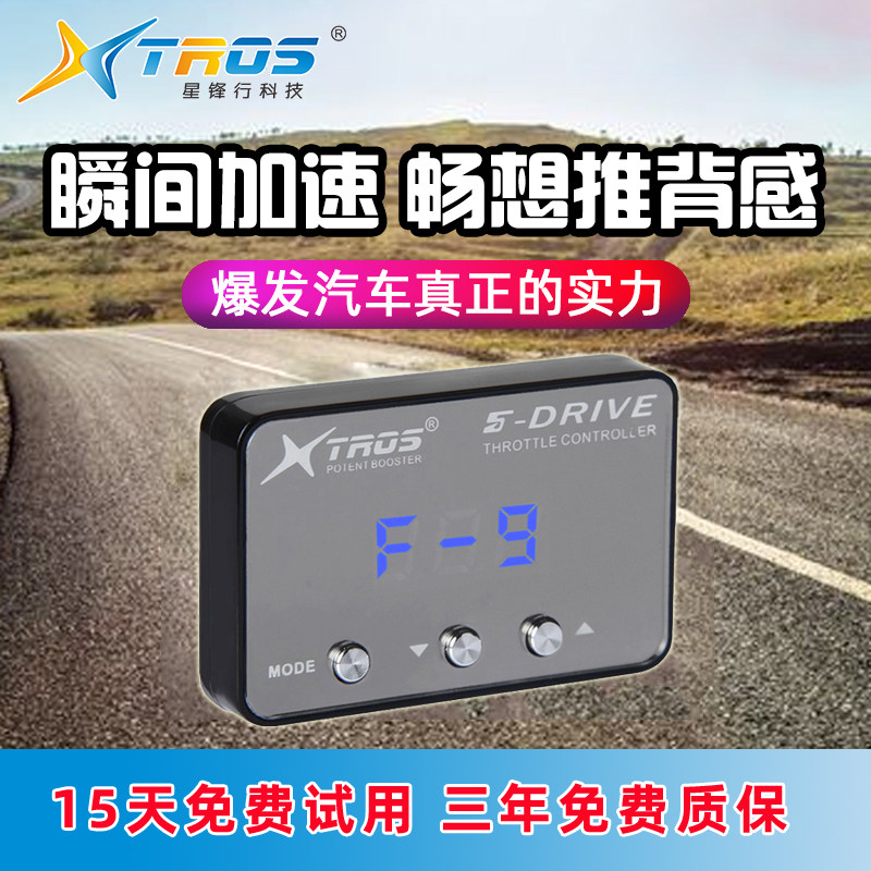 电子油门加速器专用标致5008/3008/4008标致206/307动力提升改装