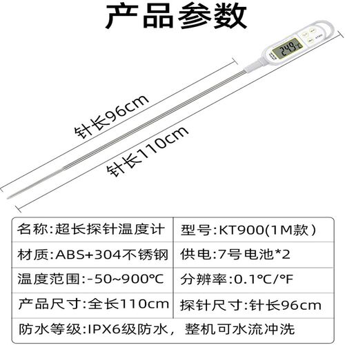 电子探针加长款中心温度计商用工业精准液体探针式油温水温计防水