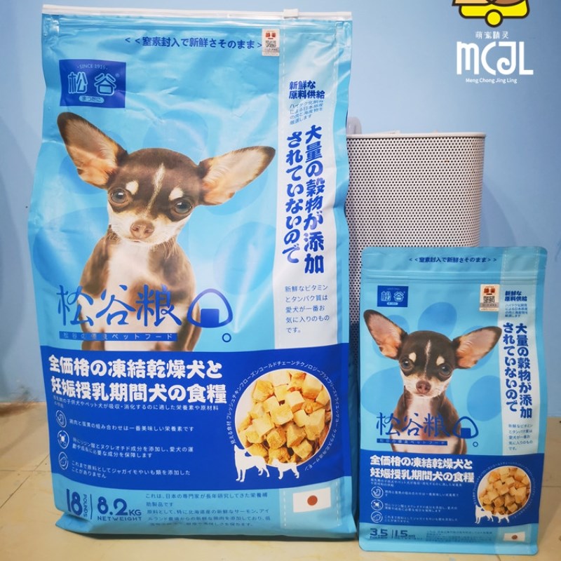 松谷幼犬奶糕粮全价冻干狗粮干粮鸡肉生骨肉犬粮泰迪博美袋装3斤