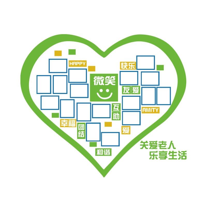老年大学风采墙老年之家照片笑脸墙贴活动中心敬养老院文化墙装饰