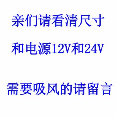 大功率汽车载空调直流电风扇12V24伏散热排气扇户外工程叉车电扇