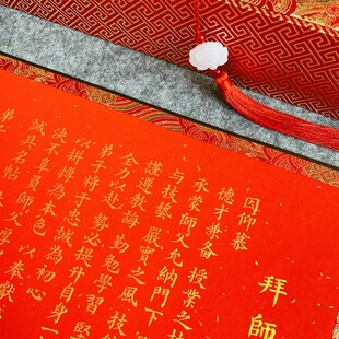 高档拜师贴定制回徒帖手卷中国风收徒拜师礼中式空白卷轴手写宣纸