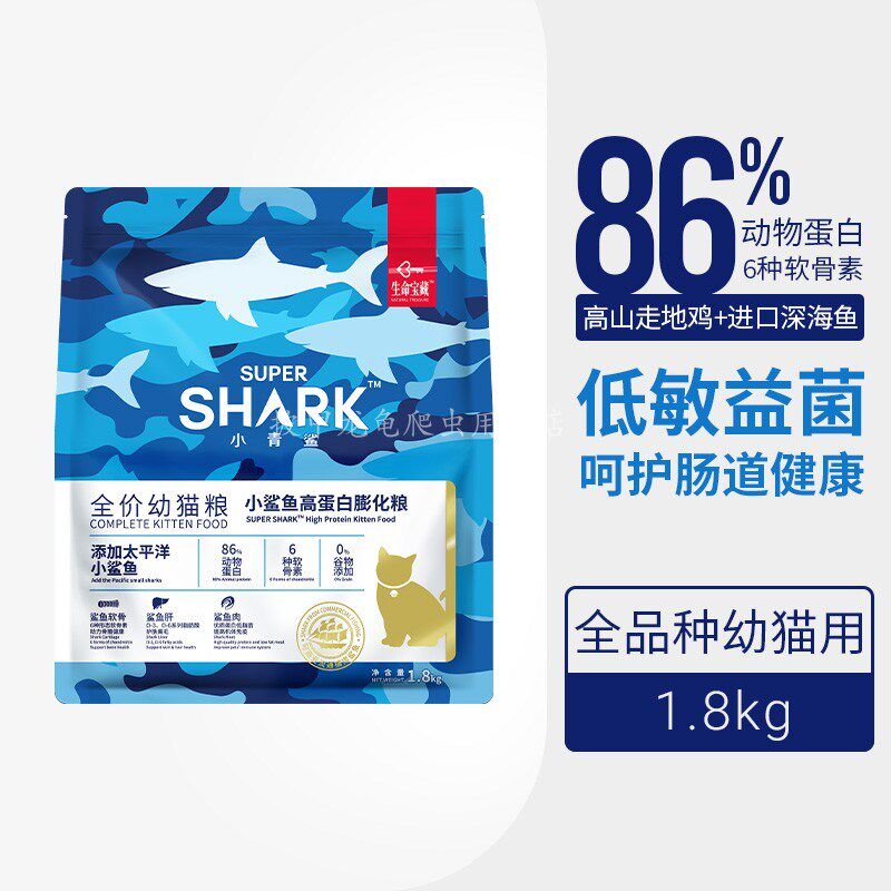 小青鲨无谷猫粮 幼猫成猫粮 增肥发腮天然鱼肉美毛宠物低敏高蛋白
