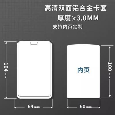 【可定制】高档全面屏铝合金工作证卡套带挂绳胸牌挂pvc人像卡内