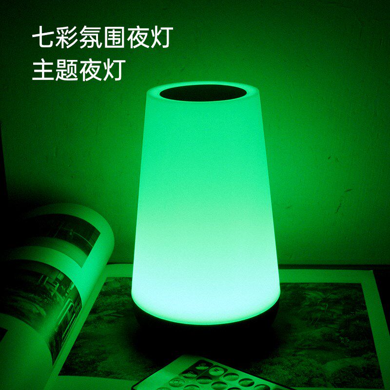调光夜灯智能遥控七彩氛围灯酒吧餐厅咖啡触摸木纹台灯主卧浪漫灯