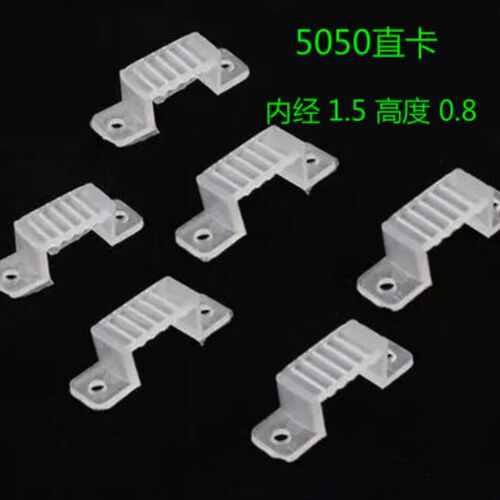包邮LED灯带卡子3014灯带卡扣5050灯带线卡2835灯带配件固定线卡