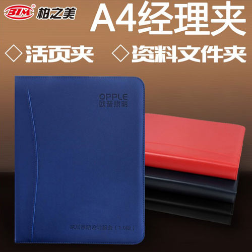 柏之美活页笔记本文具皮质外壳六孔替芯活页本可拆卸b5大本商务多