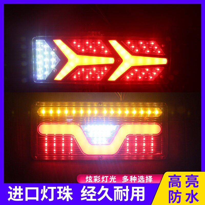 汽货车大后尾灯140-2导光LED刹车防追尾12伏24V农用挂车超亮爆闪
