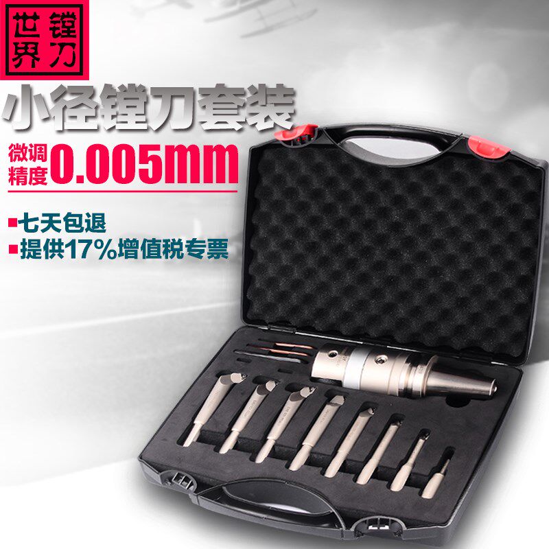 EWB小孔径微调精镗刀 加工中心精镗刀数控铣床镗刀套装可调搪刀头