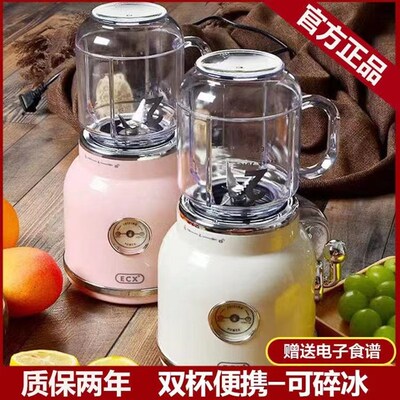 ECX榨汁机家用小型新款迷你复古多功能便携式果汁机水果原汁机