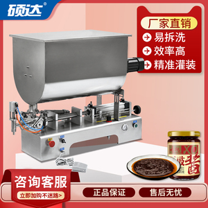 硕达 全自动卧式气动膏体液体两用灌装机U型搅拌大容量辣椒酱豆瓣
