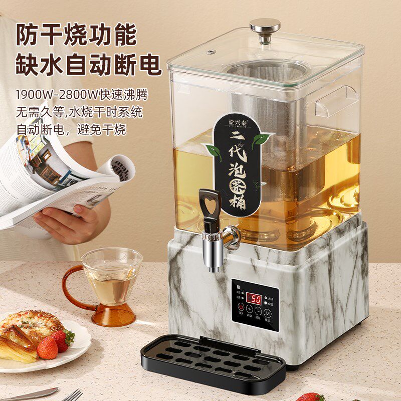新款遥控智能泡茶桶黑茶煮茶器全自动开水桶电热梨汤机商用保温桶