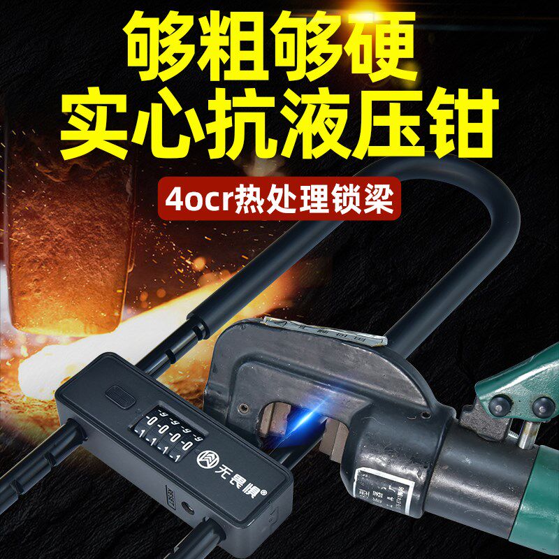 无畏惧密码玻璃门锁U型锁锁具商铺插锁推拉门玻璃锁长锁家用u形锁