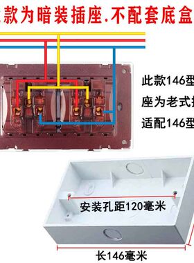 146型老式开关插座暗装六孔双16A三三插大功率空调热水器插座面板