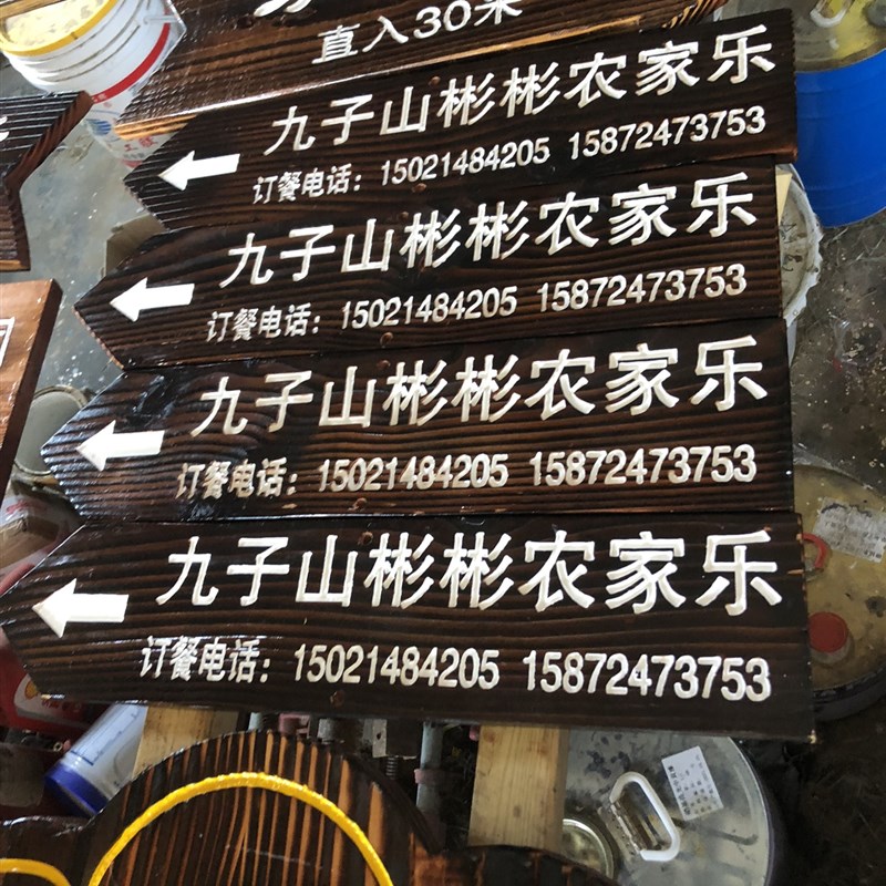 户外防腐木导向牌木质广告公园道路箭头指示立式展示多向指向木牌