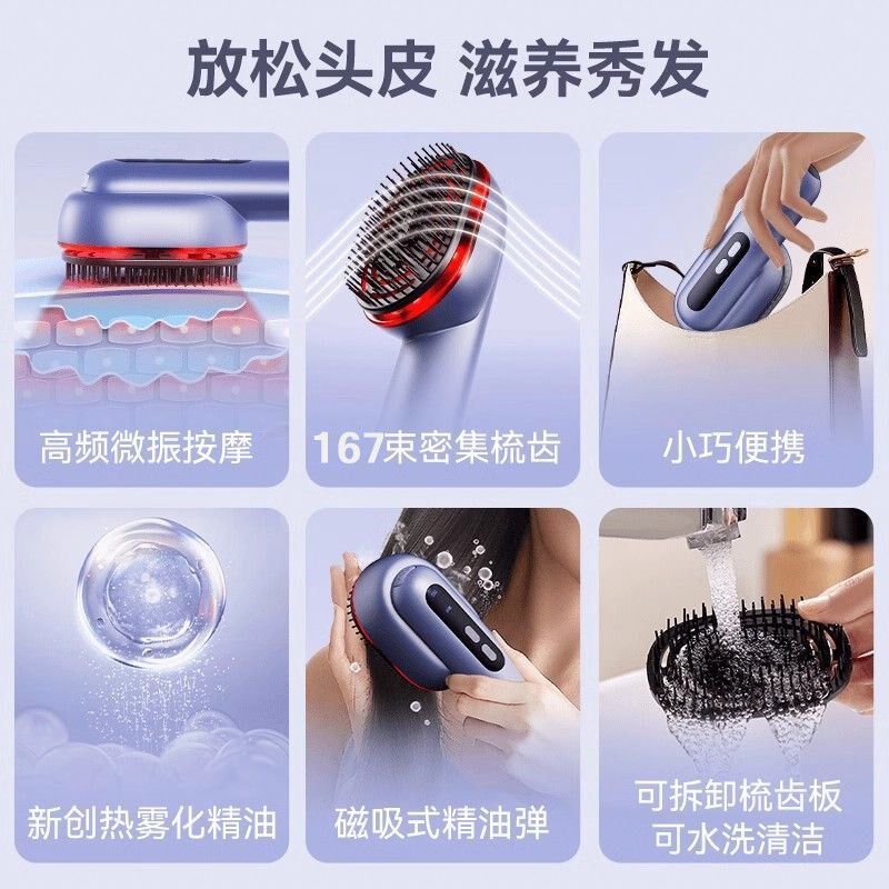 头皮电动按摩梳防脱发二代红光上药导入头发生发梳健生发仪护发梳