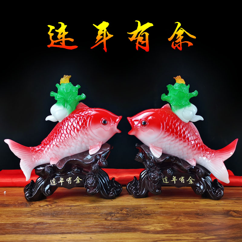 年年有余招财鱼电视柜摆件酒柜家居装饰品客厅工艺品乔迁新居礼品