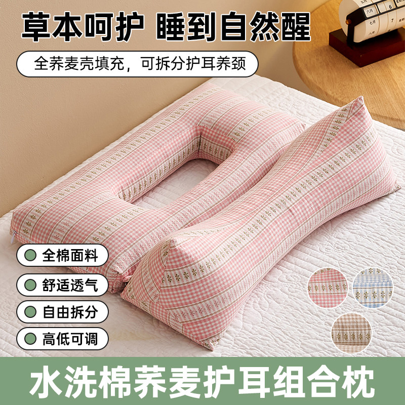 夏季耳洞枕头荞麦壳格子护耳枕 女士创意家居用品睡眠枕镂空设计