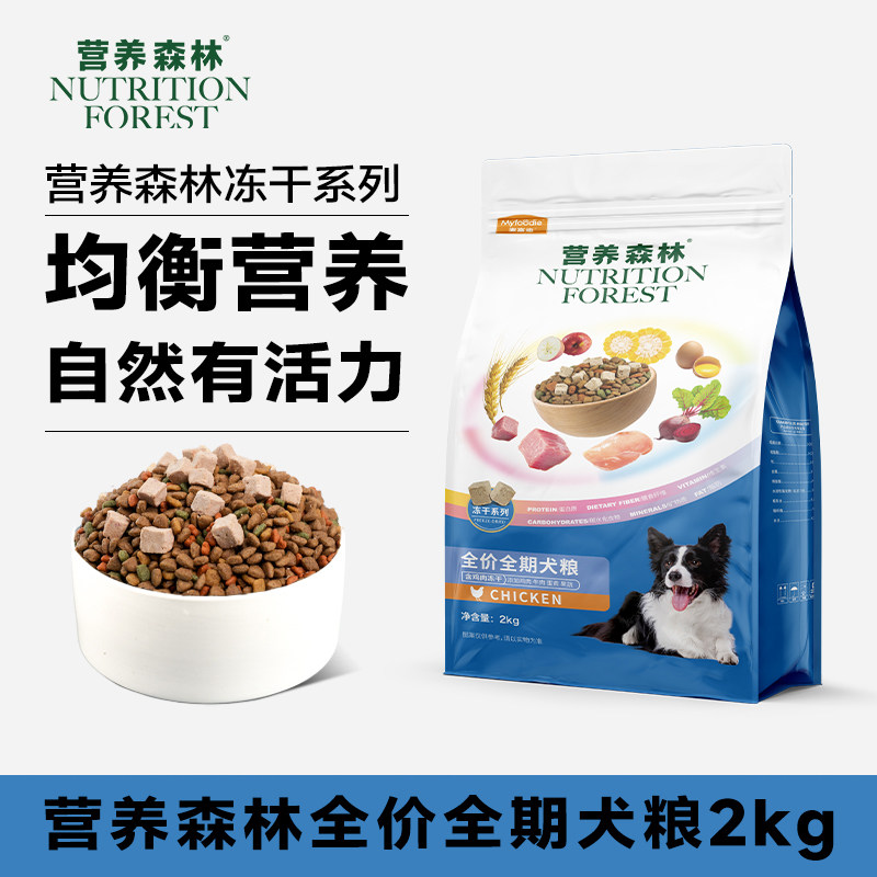 麦富迪营养森林鸡牛肉冻干犬粮小型中大型犬通用全价全期金毛边牧