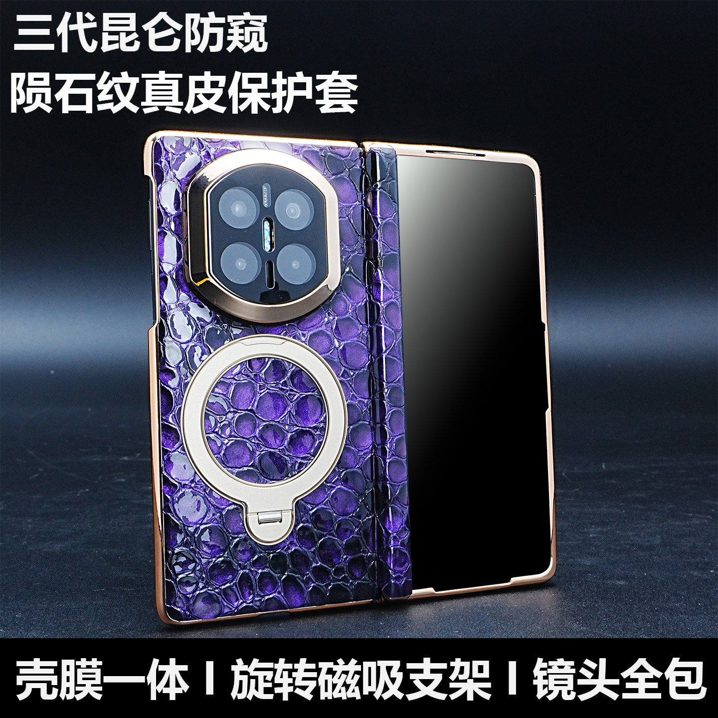 适用华为MateX7典藏版手机壳新款高档进口陨石纹真皮壳膜一体全包防摔旋转磁吸支架镜头全包x7保护套时尚男女
