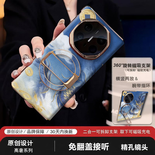 国风祥龙吐宝华为MateX7手机壳