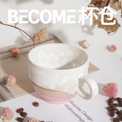 BECOME杯仓窑变釉色陶瓷咖啡杯茶杯水杯现代简约渐变杯子下午茶